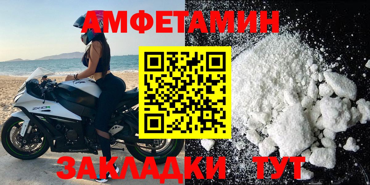 Амфетамин  АМФ Premium  Вход с VPN  Минеральные Воды 