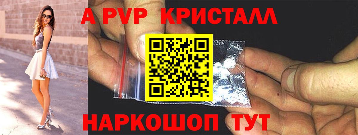 Альфа ПВП мука  Вход с VPN  Alpha PVP  Минеральные Воды  A PVP СК 