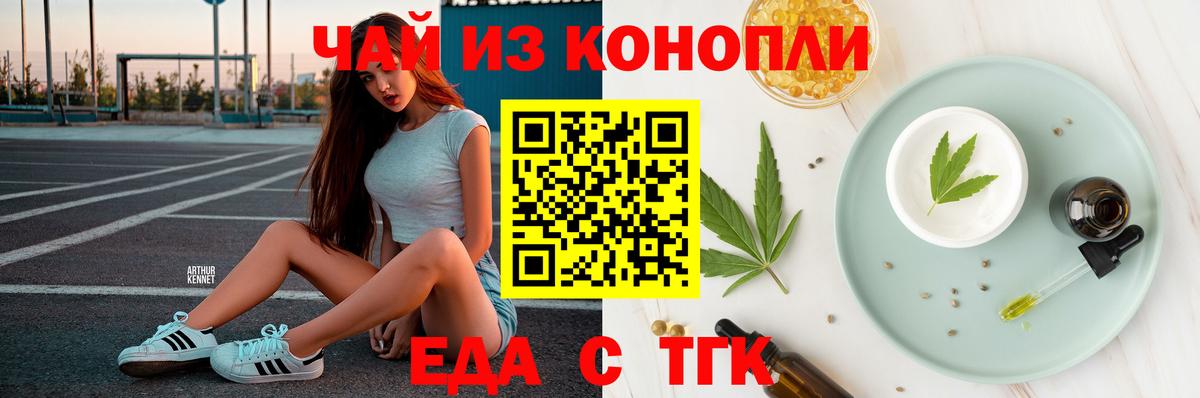Печенье с ТГК марихуана Минеральные Воды
