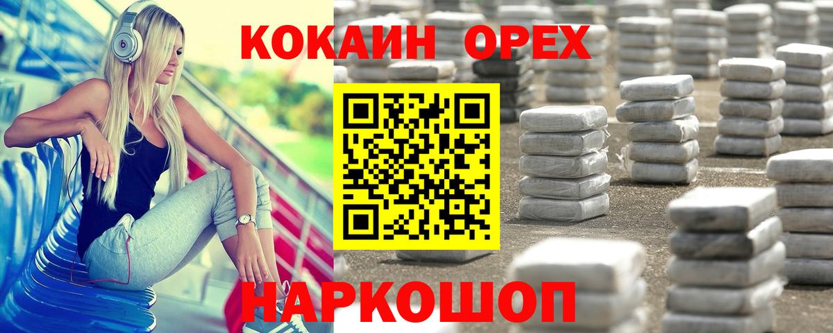 Cocaine Колумбийский Минеральные Воды