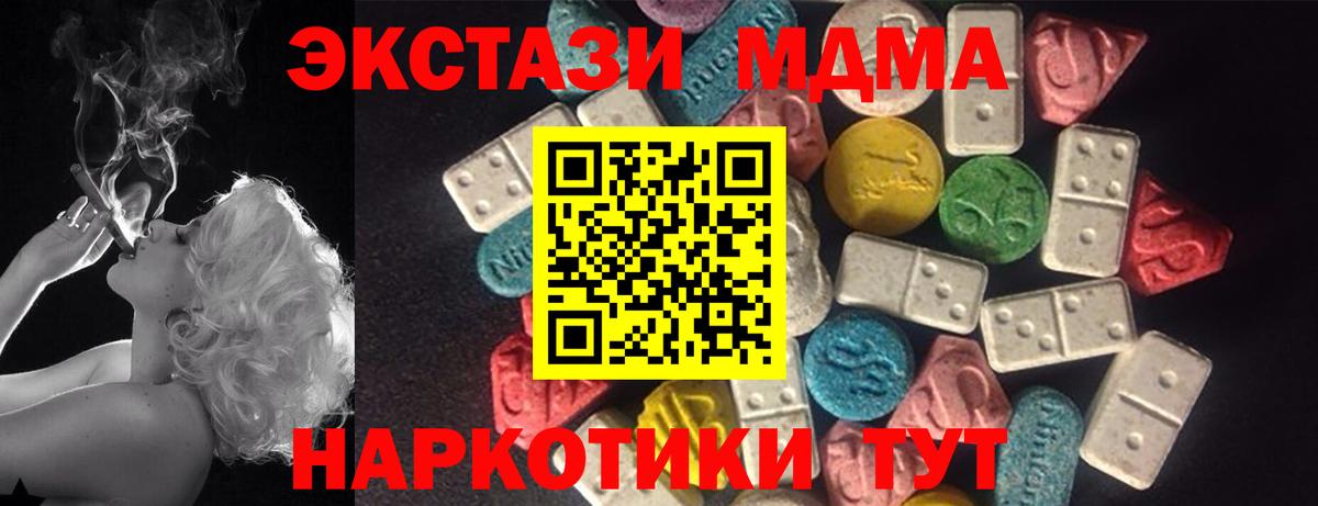ЭКСТАЗИ 99%  маркетплейс формула  Минеральные Воды  Вход с VPN  Ecstasy 250 мг  Экстази 