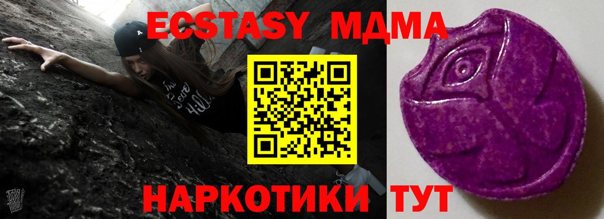 ЭКСТАЗИ 300 mg Минеральные Воды