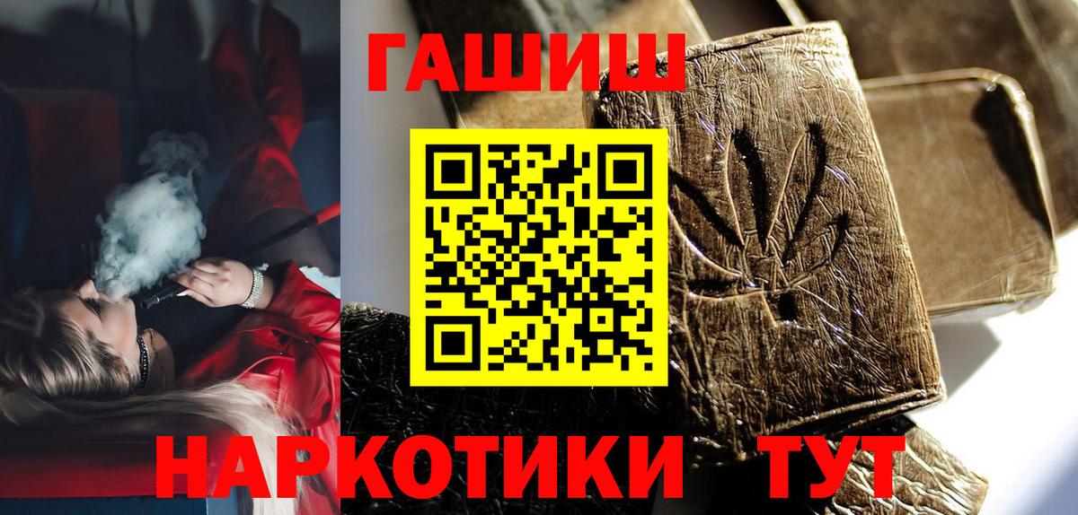ГАШИШ VHQ Минеральные Воды
