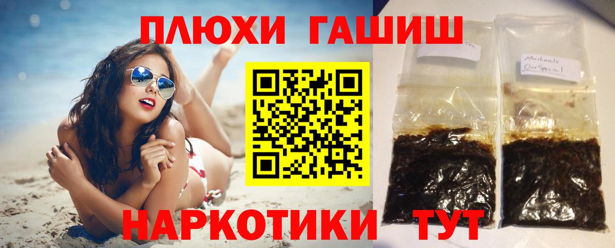 ГАШ VHQ  Вход с VPN  хочу наркоту  Минеральные Воды  ГАШ Cannabis  ГАШИШ 