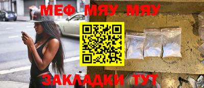 меф VHQ Тулун