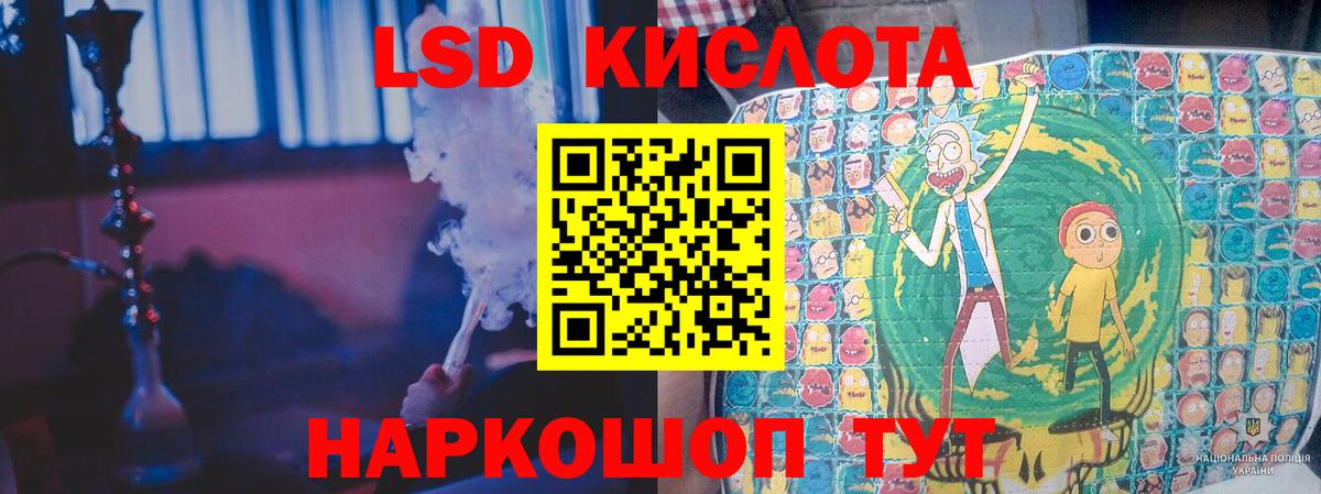 ЛСД экстази кислота  Лсд 25 экстази кислота  Вход с VPN  Минеральные Воды 