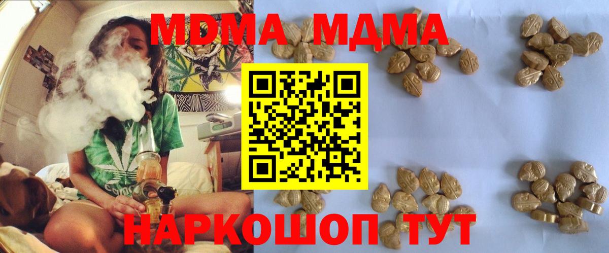 МДМА VHQ Минеральные Воды