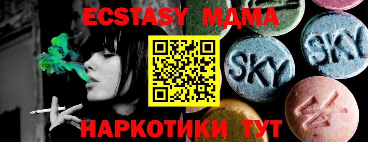 Минеральные Воды  МДМА  Вход с VPN  МДМА кристаллы  MDMA Molly 