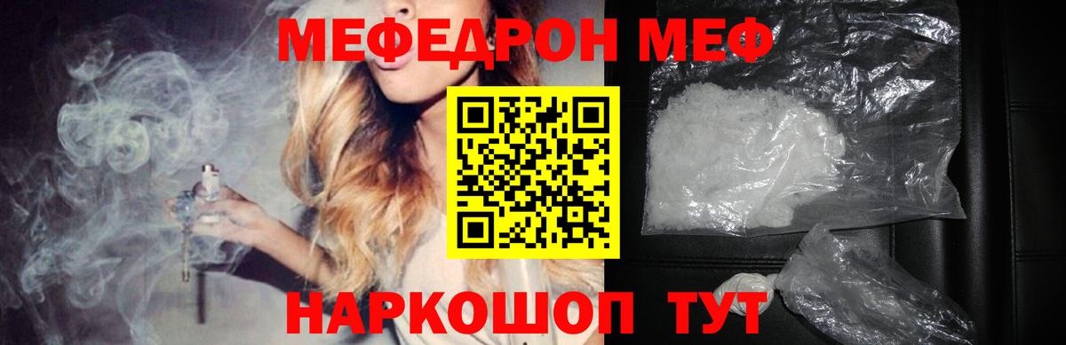 МЕФ Минеральные Воды