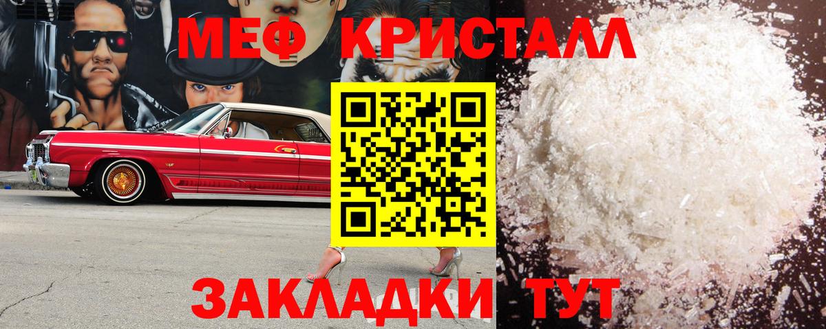 Мефедрон VHQ  Вход с VPN  МЕФ  Минеральные Воды  Меф кристаллы  МЕФ 