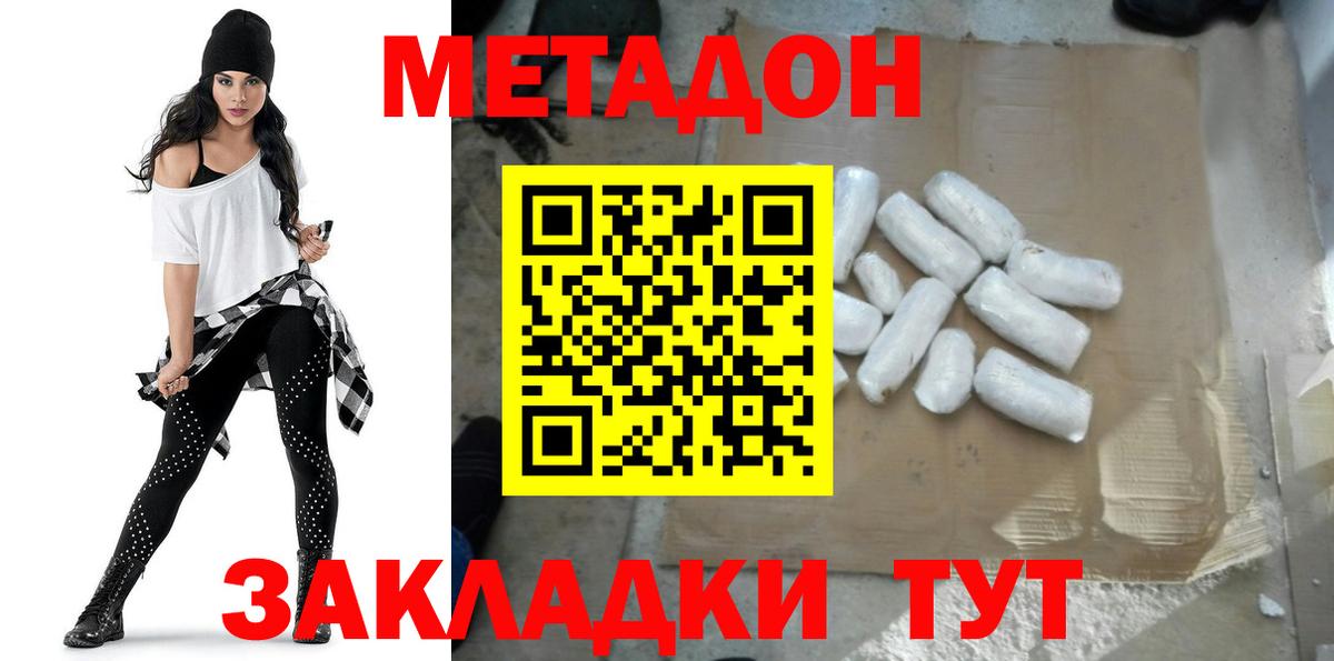 МЕТАДОН мёд  Метадон мёд  Минеральные Воды  Вход с VPN 