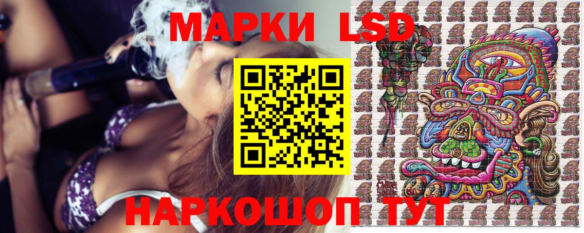 Марки 25I-NBOMe 1,5мг Минеральные Воды