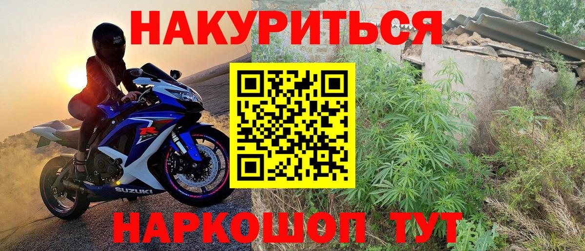 Минеральные Воды  Каннабис THC 21%  Вход с VPN  Бошки Шишки Ganja  Канабис SATIVA & INDICA 